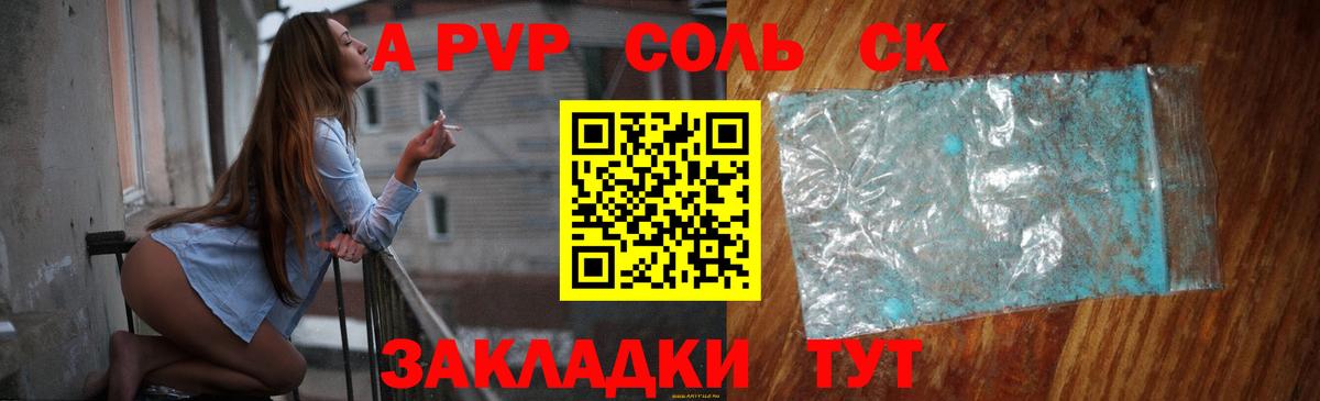 Alpha-PVP СК КРИС  A-PVP крисы CK  Alfa_PVP  Вход с VPN  Шадринск  Alpha PVP СК 