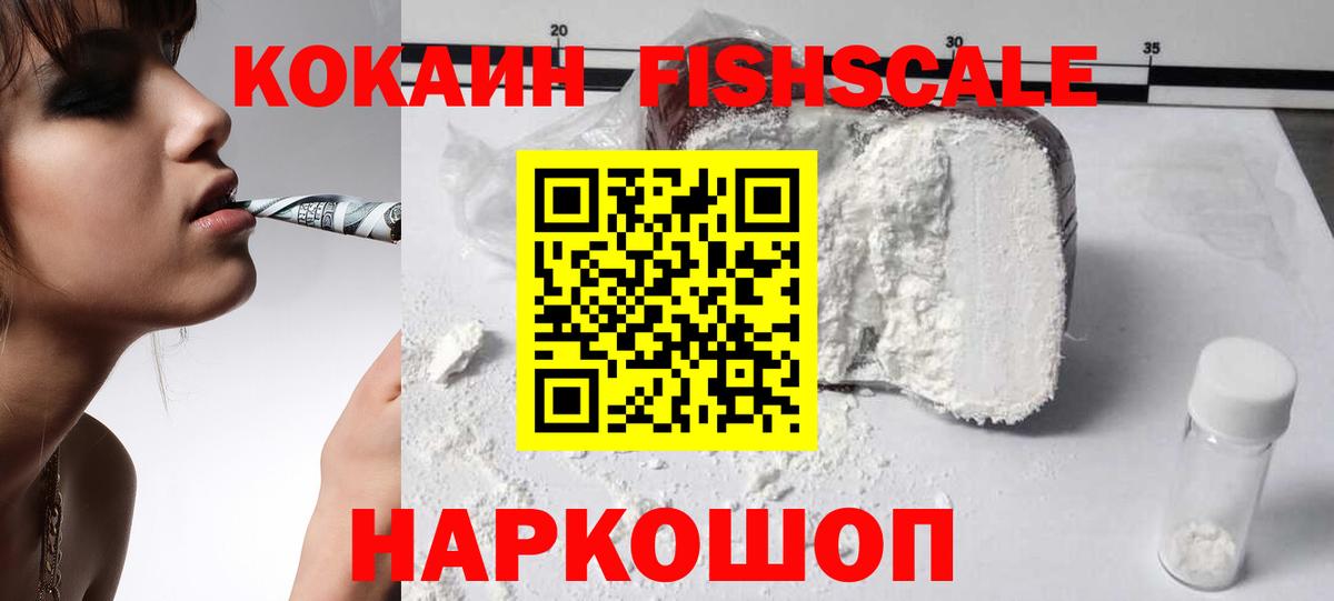 Кокаин 98%  Вход с VPN  Кокаин Колумбийский  Шадринск 