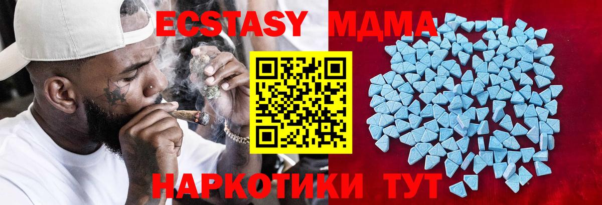 Мефедрон кристаллы  Шадринск  Вход с VPN  ГАШ 