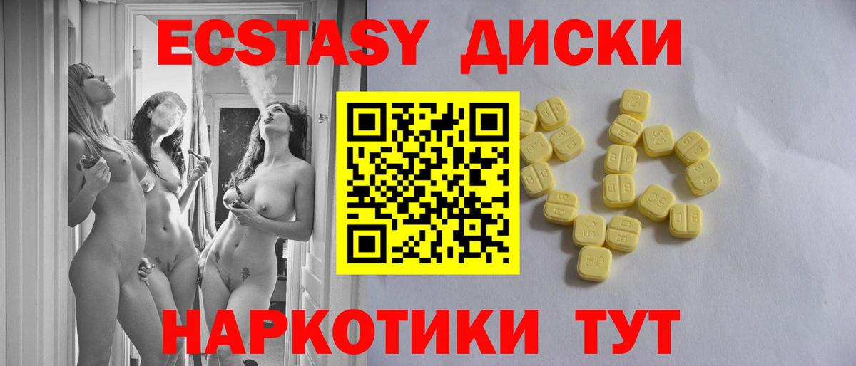 Шадринск  Ecstasy  ЭКСТАЗИ VHQ  Вход с VPN  Экстази 99% 