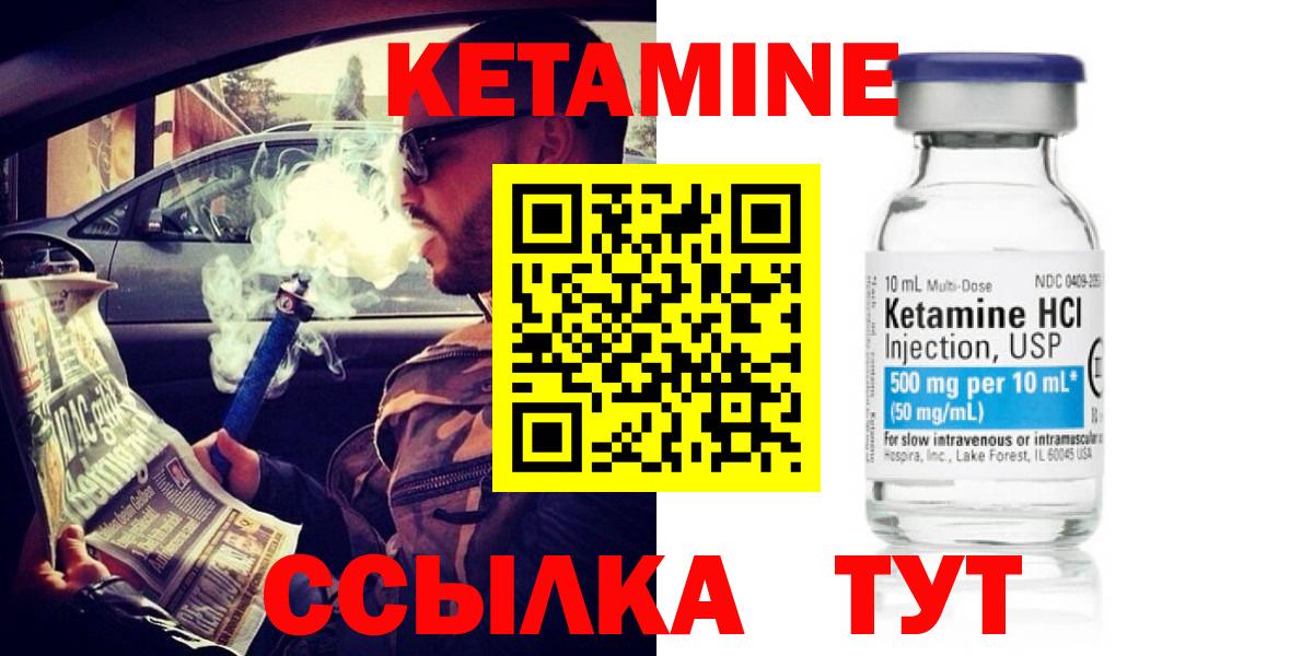КЕТАМИН ketamine Шадринск