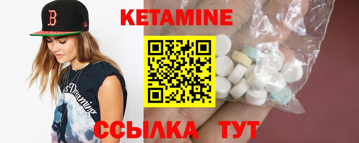 нарко площадка клад  КЕТАМИН VHQ  Шадринск  Вход с VPN  Кетамин VHQ  МЕГА  