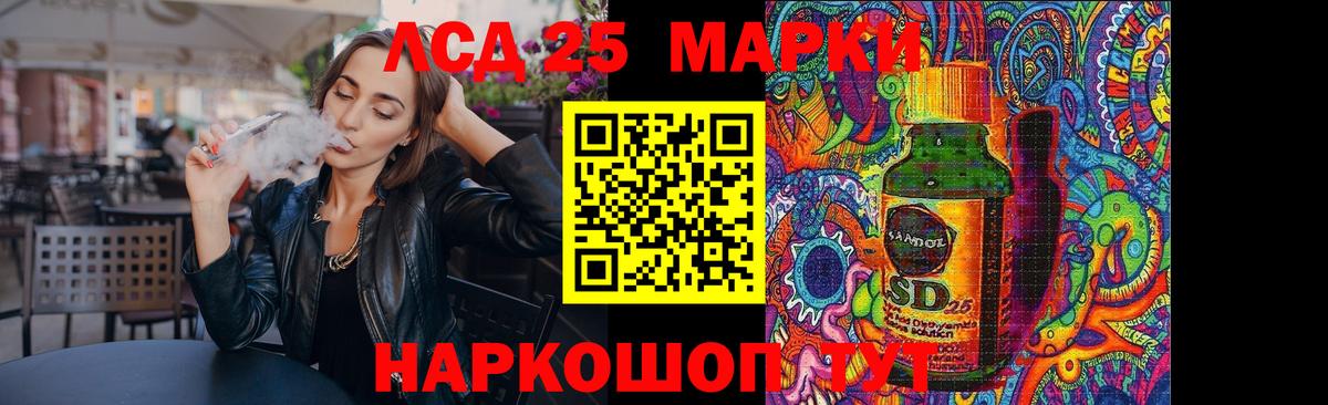 LSD-25 экстази кислота  Вход с VPN  hydra   Шадринск  ЛСД экстази 