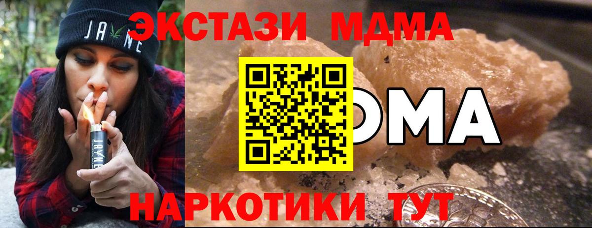 МДМА  Вход с VPN  Шадринск  МДМА VHQ 