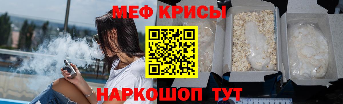 МЕФ мяу мяу  МЕФ VHQ  Мефедрон  Шадринск  Вход с VPN 