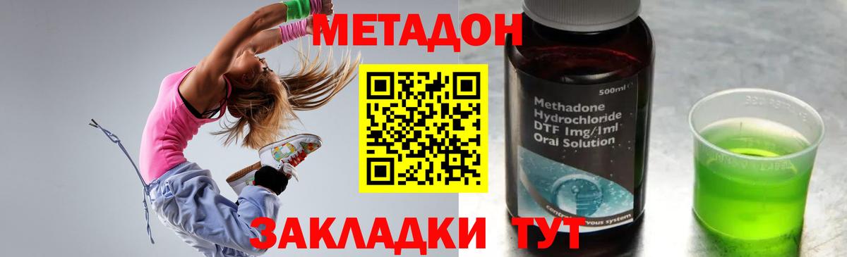 Шадринск  Метадон methadone  МЕТАДОН мёд  Вход с VPN 
