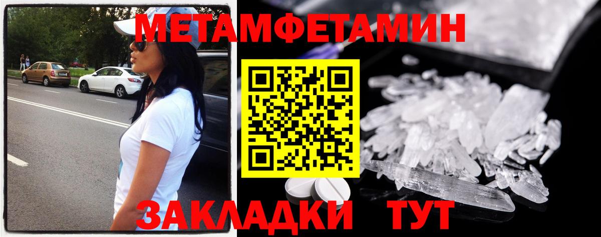 МЕТАМФЕТАМИН кристалл  Вход с VPN  МЕТАМФЕТАМИН кристалл  Шадринск 