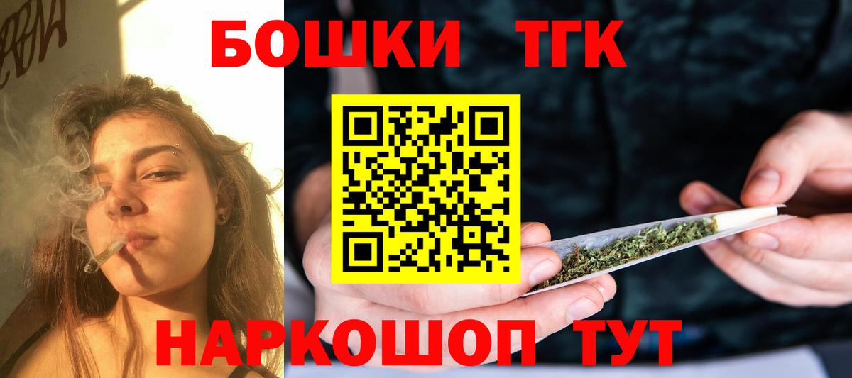 Шадринск  Бошки Шишки марихуана  Конопля гибрид  Вход с VPN  Каннабис White Widow 